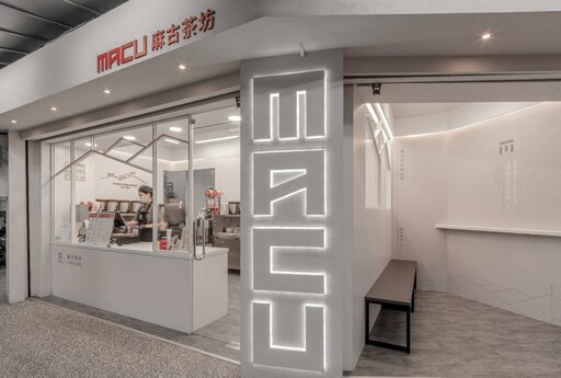 咀嚼得到茶香!麻古推出紅萱粉粿 把烏龍的韻味做成軟嫩 Q 彈