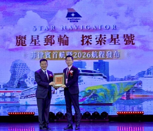高雄航線新突破 麗星夢郵輪首創直航菲律賓新航線
