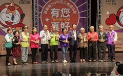 嘉縣表揚631位績優志工 翁章梁肯定「無我精神」