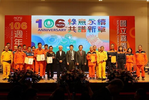 嘉大106週年校慶永續跨域成果亮眼 校友會館願景同步啟航