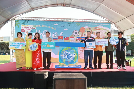 「南投挺新的！」新住民家庭日熱熱鬧鬧