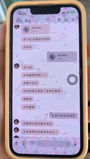 甜蜜約會先繳保證金? 被識破急改口:那超商不安全