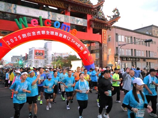 新港奉天宮「跑出金虎爺」全國路跑賽熱烈開跑