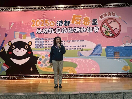 3,989幅畫童心反毒宣言 港都反毒盃掀起孩子最勇敢色彩