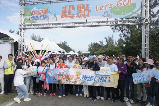 椬梧滯洪池健走登場 多元文化與在地產業展現口湖新魅力
