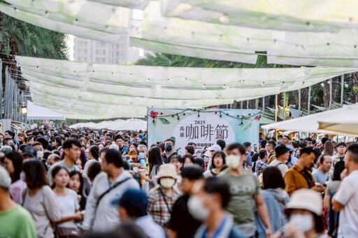 高雄咖啡節刷新紀錄!冠軍咖啡師 +140 攤位引爆5萬人潮