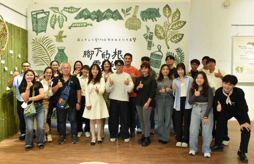 重現南澳泰雅生命脈絡 中山大學原民展至12/1止