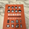 「臺灣全民安全指引」應納入不同族群與暴力預防因應機制 婦援會提四點建議