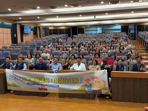 高齡換照講座:醫師出任務 高雄場全國首發!