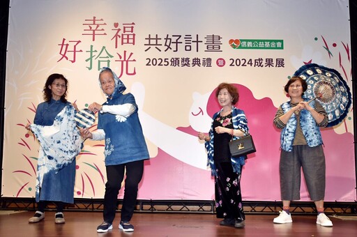 「共好計畫」十年有成！信義公益基金會攜長者打造幸福老化多元風貌