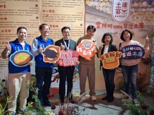 《土庫宴》上桌 舌尖美味創新文化美食融合新體驗