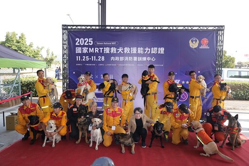 國家搜救犬救援能力認證 接軌國際引領亞洲搜救犬發展