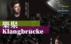 默克德意志愛樂樂團X高雄市交響樂團 12/1衛武營音樂廳共譜臺灣情懷與世界樂章