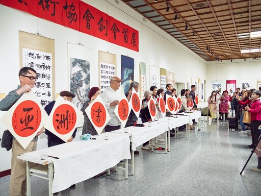 「亞洲藝術協會首展」於國立中正紀念堂舉行 引領書畫走向國際舞台