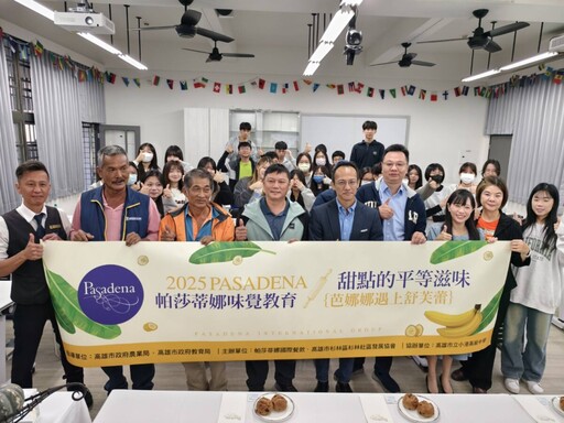 在地食材變身法式甜點 小港高中上了一堂最香的味覺課