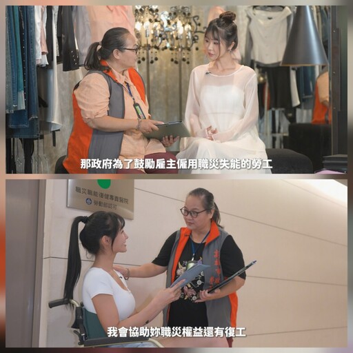 職災復工不再難!勞工局推三大補助 助勞工勇敢重返職場