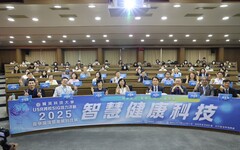 輔英科大雙論壇深化AI與智慧照護 引領健康科技新未來