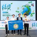 循環再利用實作獲肯定 中山工商勇奪聯電綠獎青年行動首獎