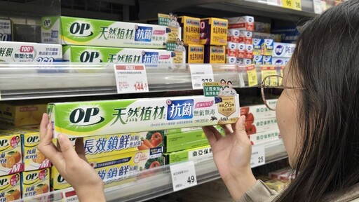 OP保鮮膜新品上市 甘蔗來源×無氯無毒帶來世界級保鮮革新