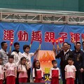 「寵愛寶貝運動趣」親子運動大會 馬公市立幼兒園以寓教於樂打造健康童年