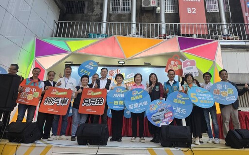 台中購物節今抽出3位百萬獎項得主幸運兒