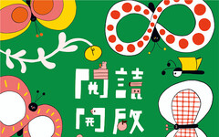 2025臺灣閱讀節盛大啟動！「閱讀開啟無限」打造全民知識嘉年華
