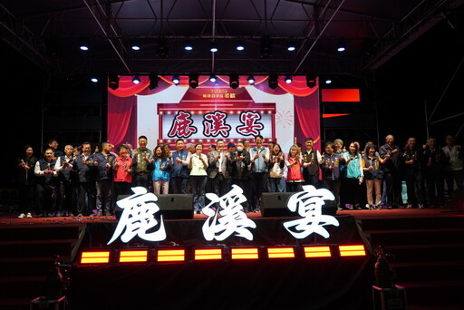 鹿港「鹿溪宴」千人齊享鹿港在地美食 現場氣氛熱烈