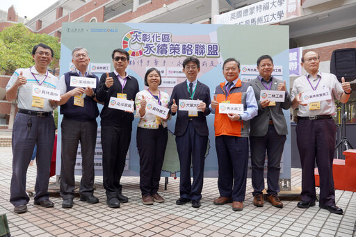 永續教育再受肯定 大葉大學二度獲國家永續發展獎