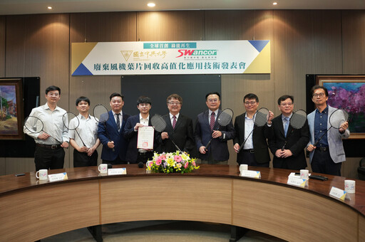興大與上緯合作風機葉片再生循環經濟 打造全球第一支全回收碳纖維球拍