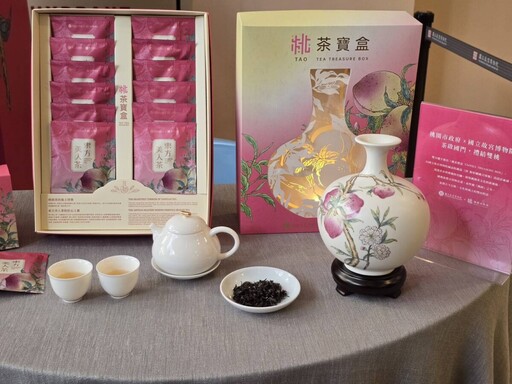 桃市府攜手故宮博物院 首推「桃茶寶盒TAOTEA TREASURE BOX」聯名禮盒