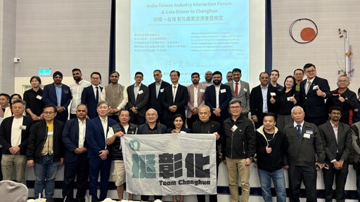 林世賢促「台印跨國產業交流論壇」與彰化隊啟動台印商機