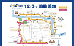 看見Taiwan路跑將啟程 12月03日正式開跑