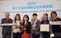 第17屆台灣傑出女科學家獎！3女科學家獲獎