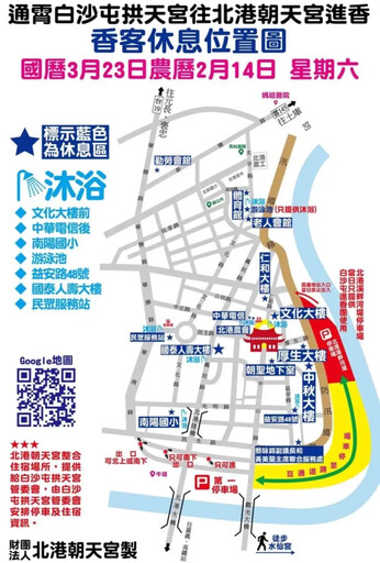 白沙屯媽祖進香 北港朝天宮提供指引地圖