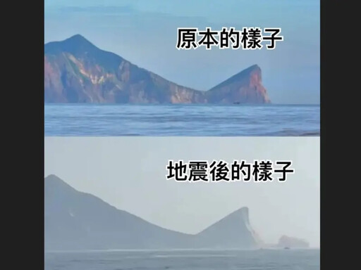 龜山島龜首未斷！觀光署澄清：僅小部分掉落