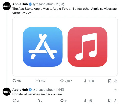 蘋果今早驚傳災情！App Store全球大當機