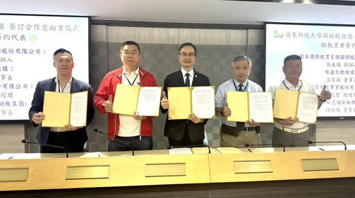嶺東科大幼保系與8教育機構簽署MOU