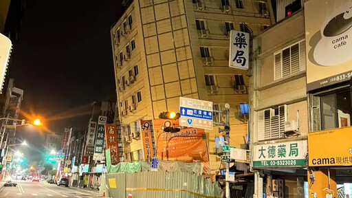 花蓮富凱飯店被震垮 「魯夫號」25日開拆