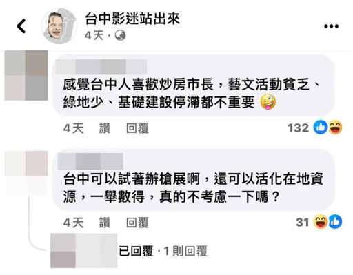 莫忘慶記之都？《周處除三害》掃射戲惹議