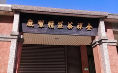 台北百年茶廠4億賣出變古蹟 容積含金量高