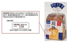 日本驚爆食安危機！吐司混進「老鼠屍體」