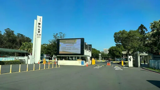 繼續撐！輔大宣布：今年不漲學費