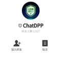 凌濤曝ChatDPP標註寫「留意聊天室的詐騙」