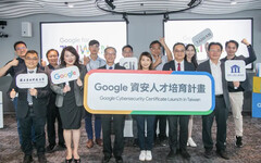 Google培育台灣資安人才 明年增2千人