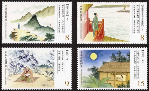 好美！中華郵政「古典詩詞郵票」7/29發行