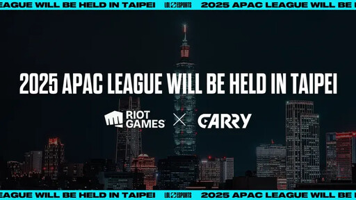 《英雄聯盟》成立APAC聯賽 台北城主辦城市