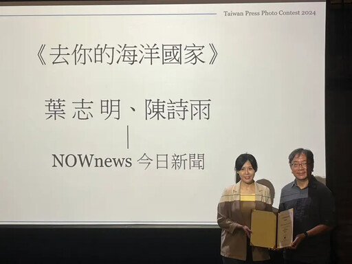 台灣新聞攝影大賽 NOWnews獲4項獎