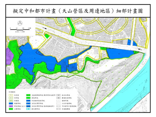 軍用地5.4公頃解編 中和天山營區還地於民