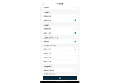 銀行APP安全功能 兩項設定守護登入安全