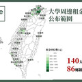 全台140所大學租金一次看 內政部首次公開